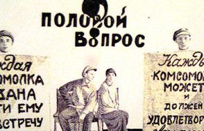 Революционный плакат с сексуальным НАДтекстом