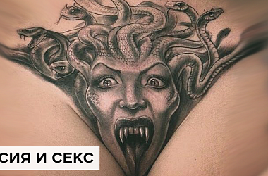 Депрессия и секс